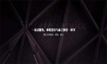 尚泰裝飾“一站式裝修”全案服務 憑什么更省錢？