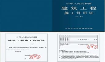 趕緊收藏，辦公室裝修施工許可證辦理流程攻略