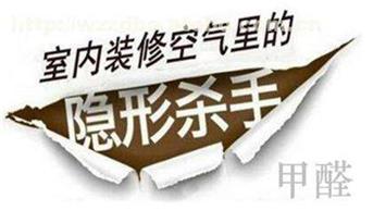 辦公室裝修甲醛的危害，對(duì)員工身心健康的影響有多大？