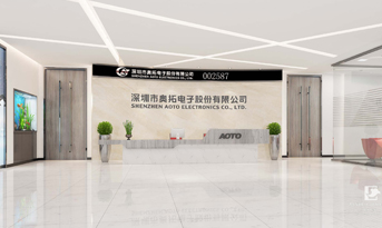 尚泰裝飾與奧拓電子重磅合作！打造豪華辦公室裝修空間